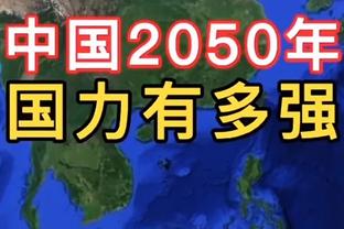 北青谈梯队联赛竞赛办法：有利于年轻球员熟悉国际比赛节奏&成长