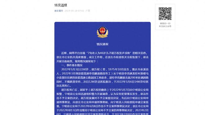 拜仁官方：乌尔赖希右脚脚踝受伤，将无缘客战曼联的比赛